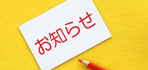 日本的联络通知